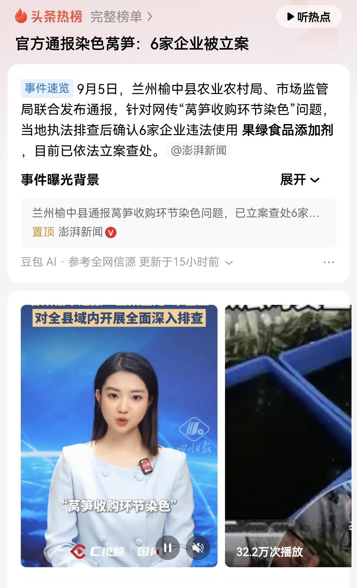 给莴笋"化妆"这事，说到底也有消费者自己的责任。你去菜市场看看，同样是莴笋，水灵