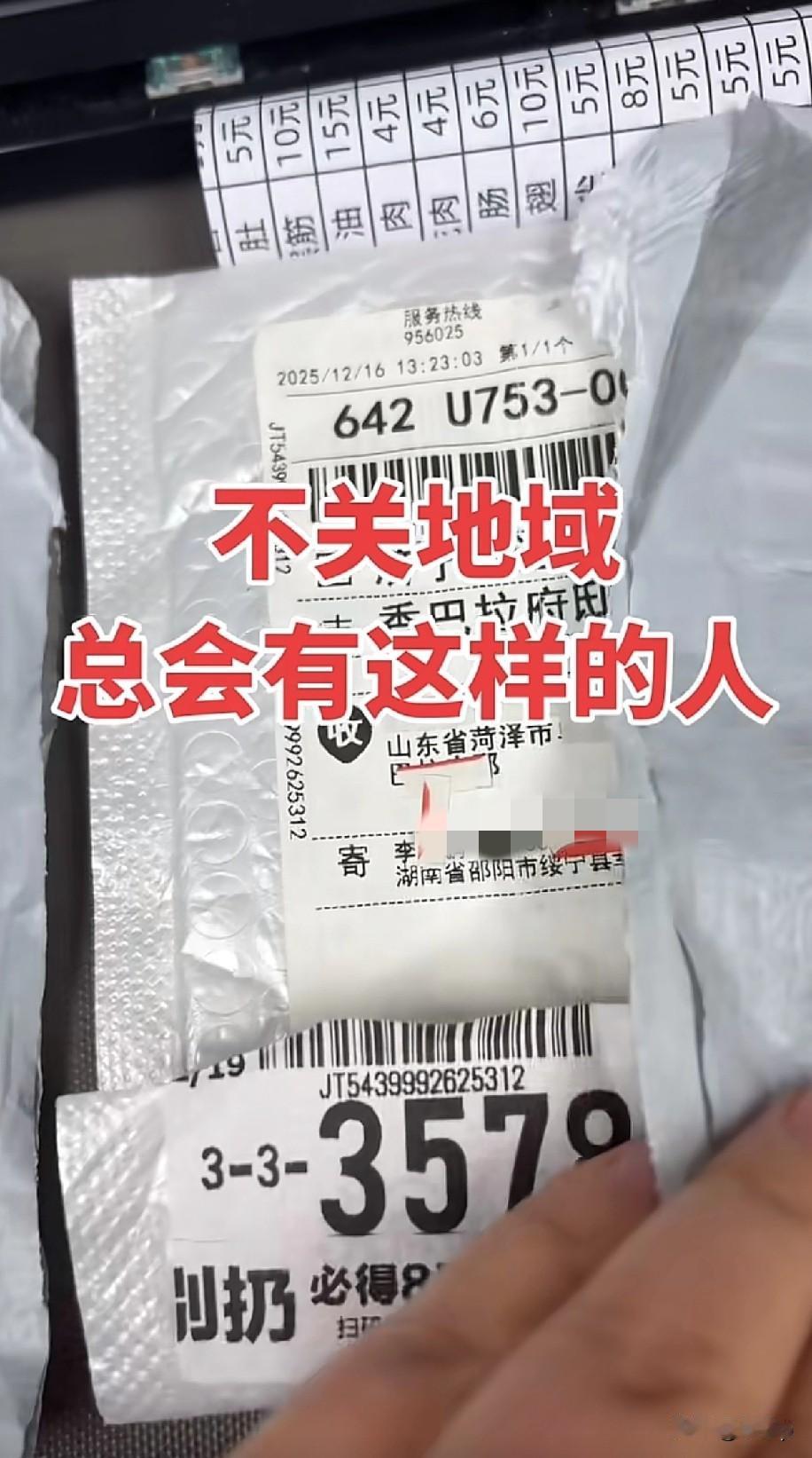 最近电商卖家千里维权的视频真多
有没去维权的就发视频吐槽
说几个例子，山东一个位