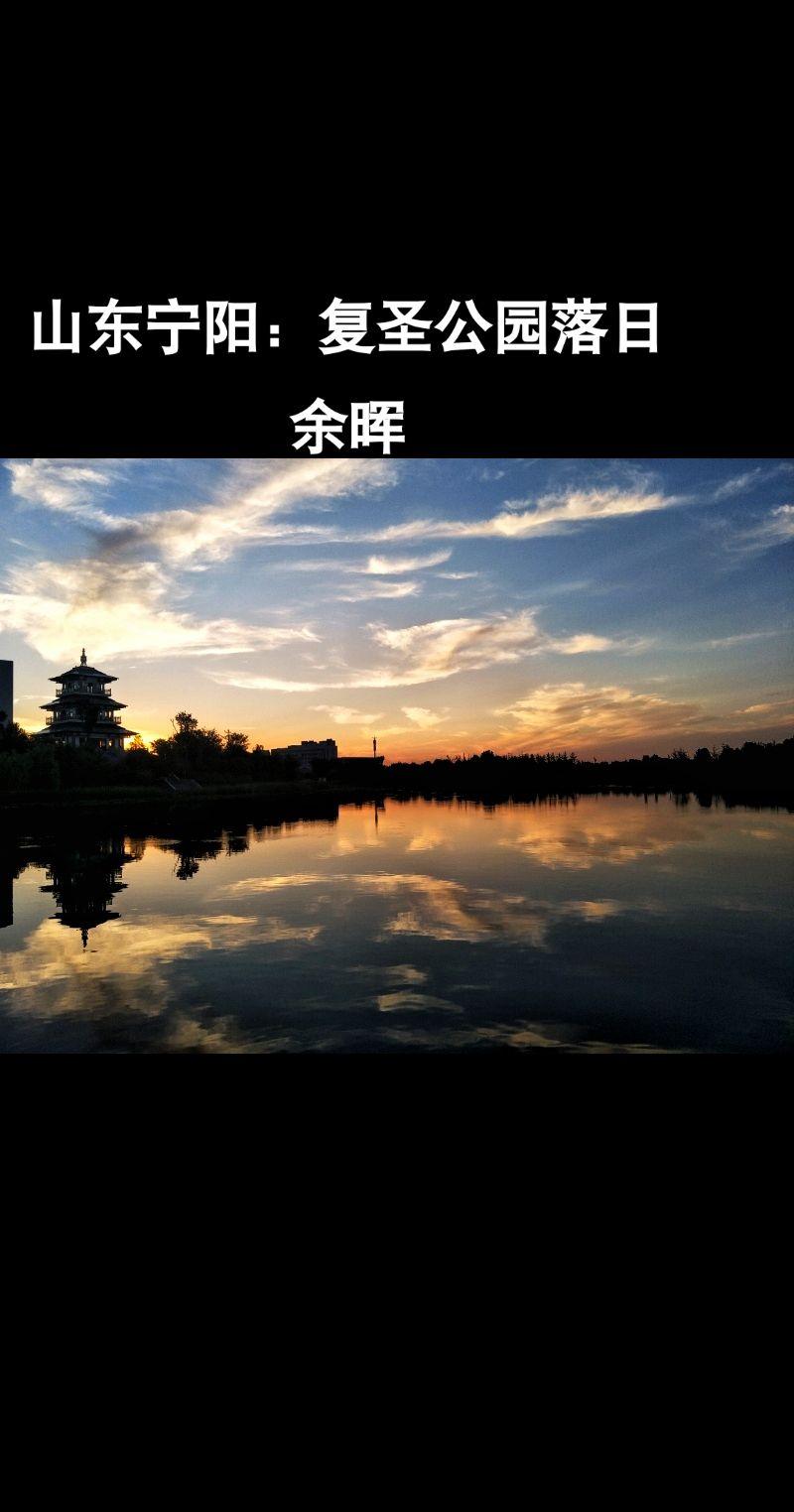#山东#老家#宁阳#历史#风景