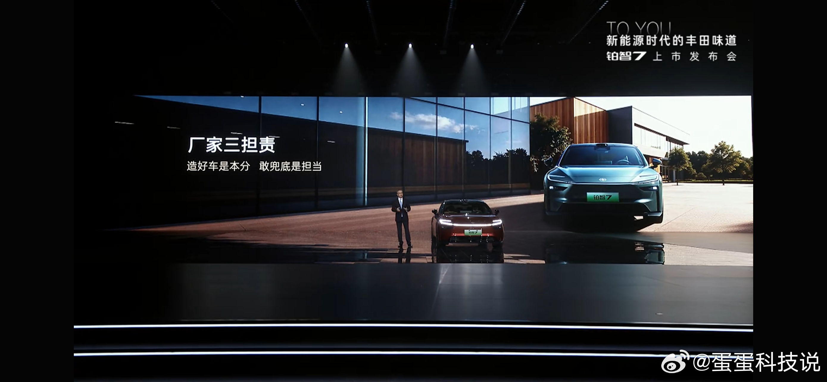 铂智7上市限时补贴权益价14.78万起 当别的车企还在口头承诺售后服务，广汽丰田