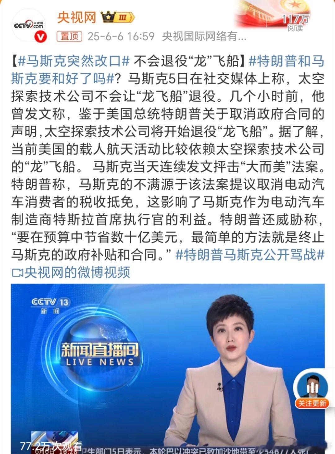 马斯克突然改口天下熙熙，皆为利来。天下壤壤，皆为利往。夫千乘之王，万家之侯，百室