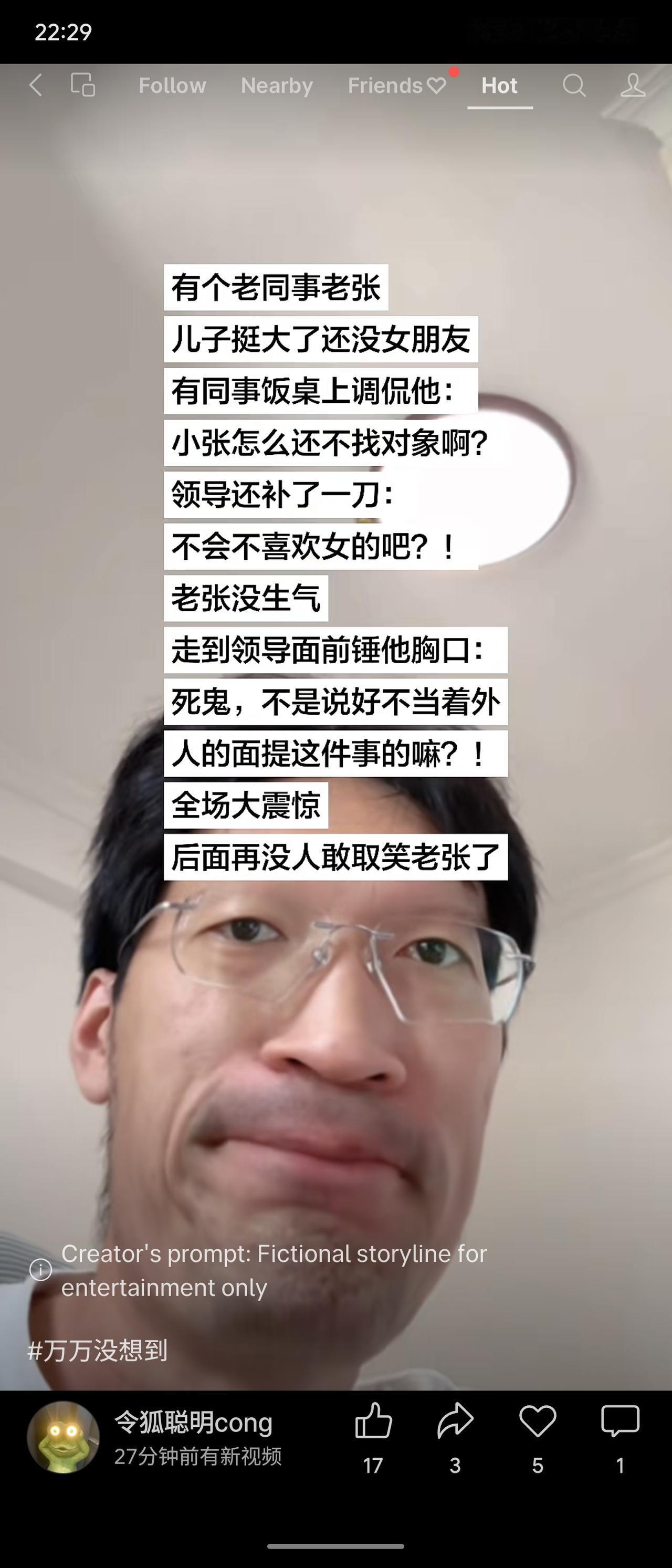 同事调侃老张儿子没对象，领导补刀“不会不喜欢女的吧”。老张没生气，走到领导面前锤