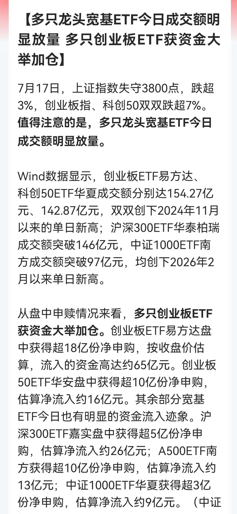 今天被洗出去的人恐怕要拍大腿了，下周想追都难了！盘后数据显示，大资金逆势大举加仓