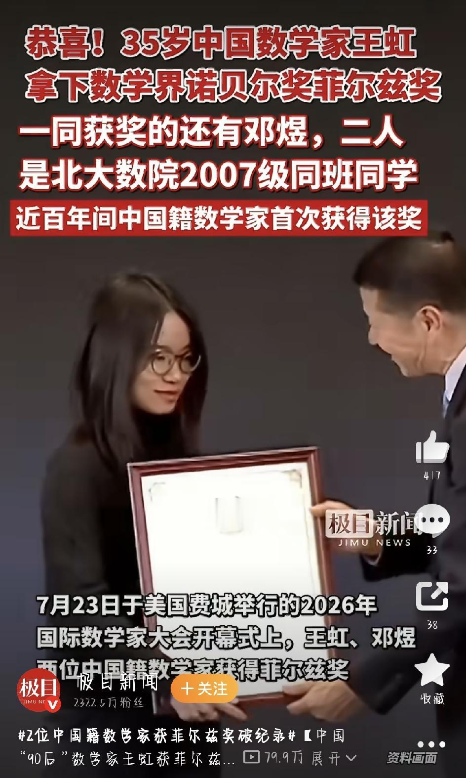 收到顶尖名校终身教授邀约，第一反应以为是诈骗——这事儿搁谁身上，估计都得愣一下。