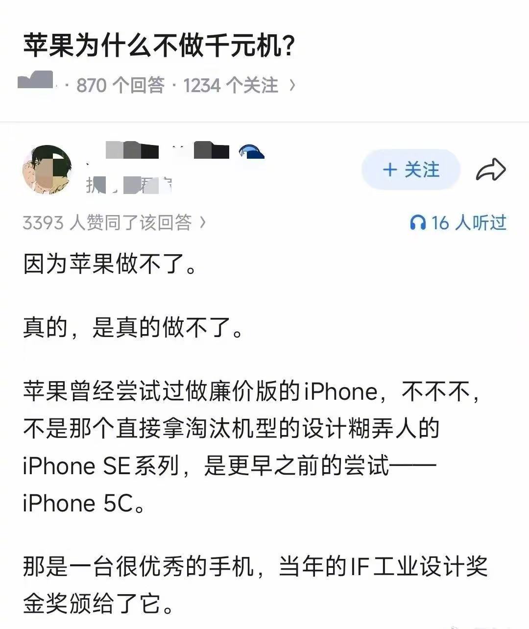 为什么苹果不做千元机？答案:真的做不了 