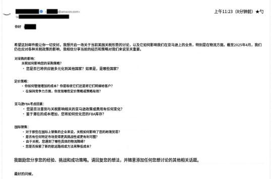 关税压垮利润？亚马逊“力推”欧洲站！