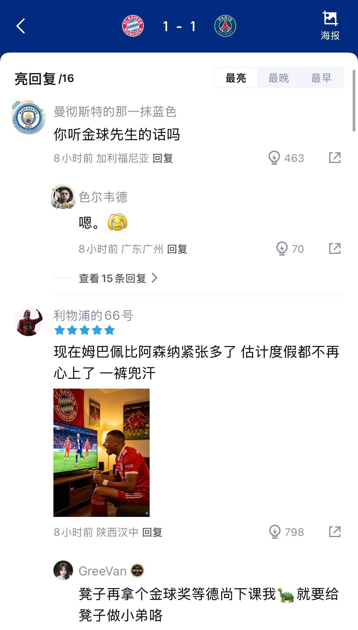 八配啊，咋整吧你说 