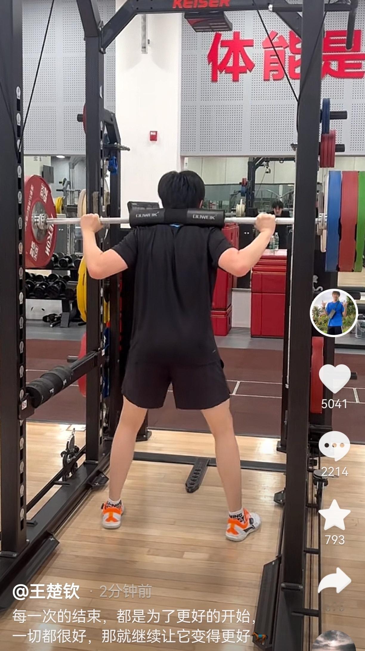 王楚钦社媒分享训练视频，配文：每一次的结束，都是为了更好的开始。一切都很好，那就