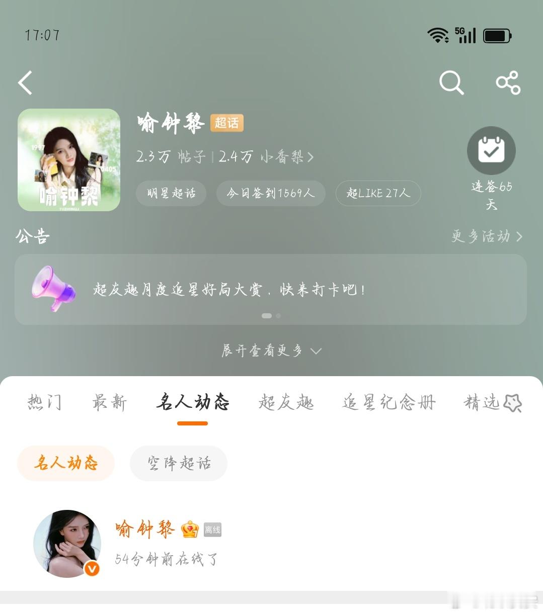 我们家🍐黎又偷偷上来看我们了