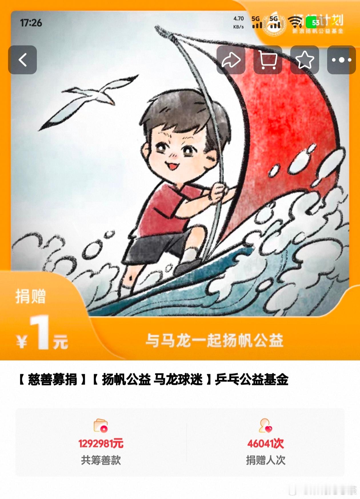 鞍山小马马龙乒坛历史第一人 龙好果好