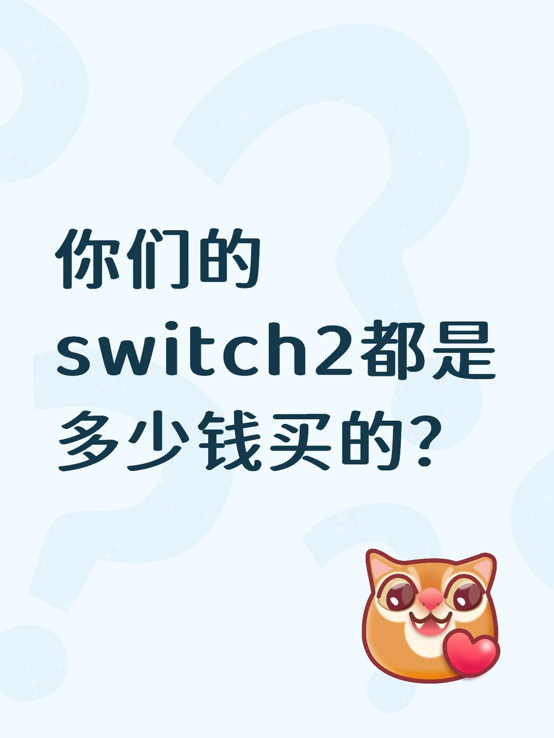 我3200买的，像是冤大头😅