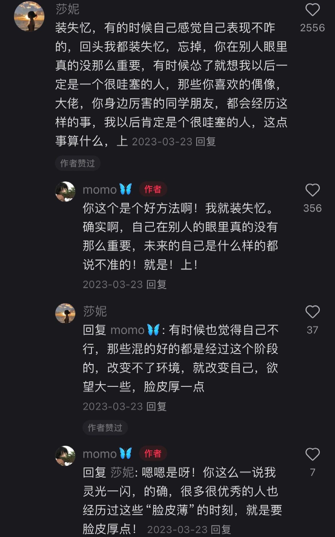 加分项之一落落大方 