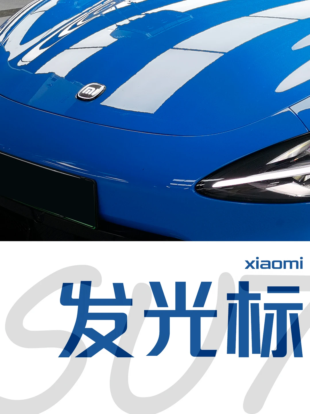 让光连在一起，就是个完整的mi