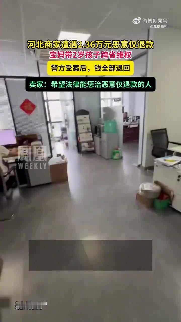 6月3日，2万订单被恶意白嫖！河北宝妈带2岁娃坐18小时硬座跨省维权，太解气了。