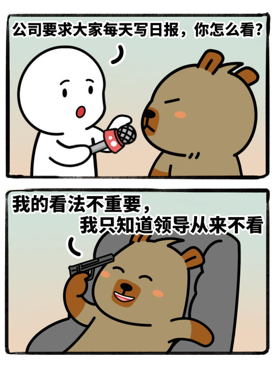 公司这些操作，真让人笑不出来
