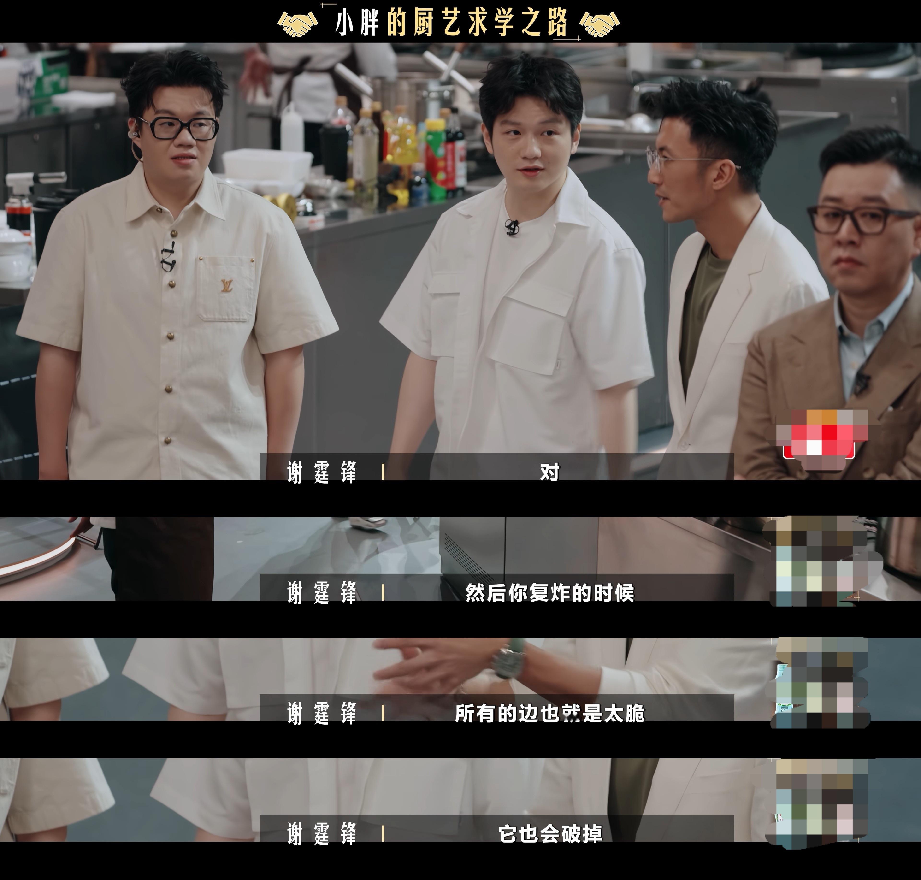 樊振东听谢霆锋讲炸鱼技巧大馋丫头东子终于迎来属于自己的舒适区！前一秒还吃美了的东
