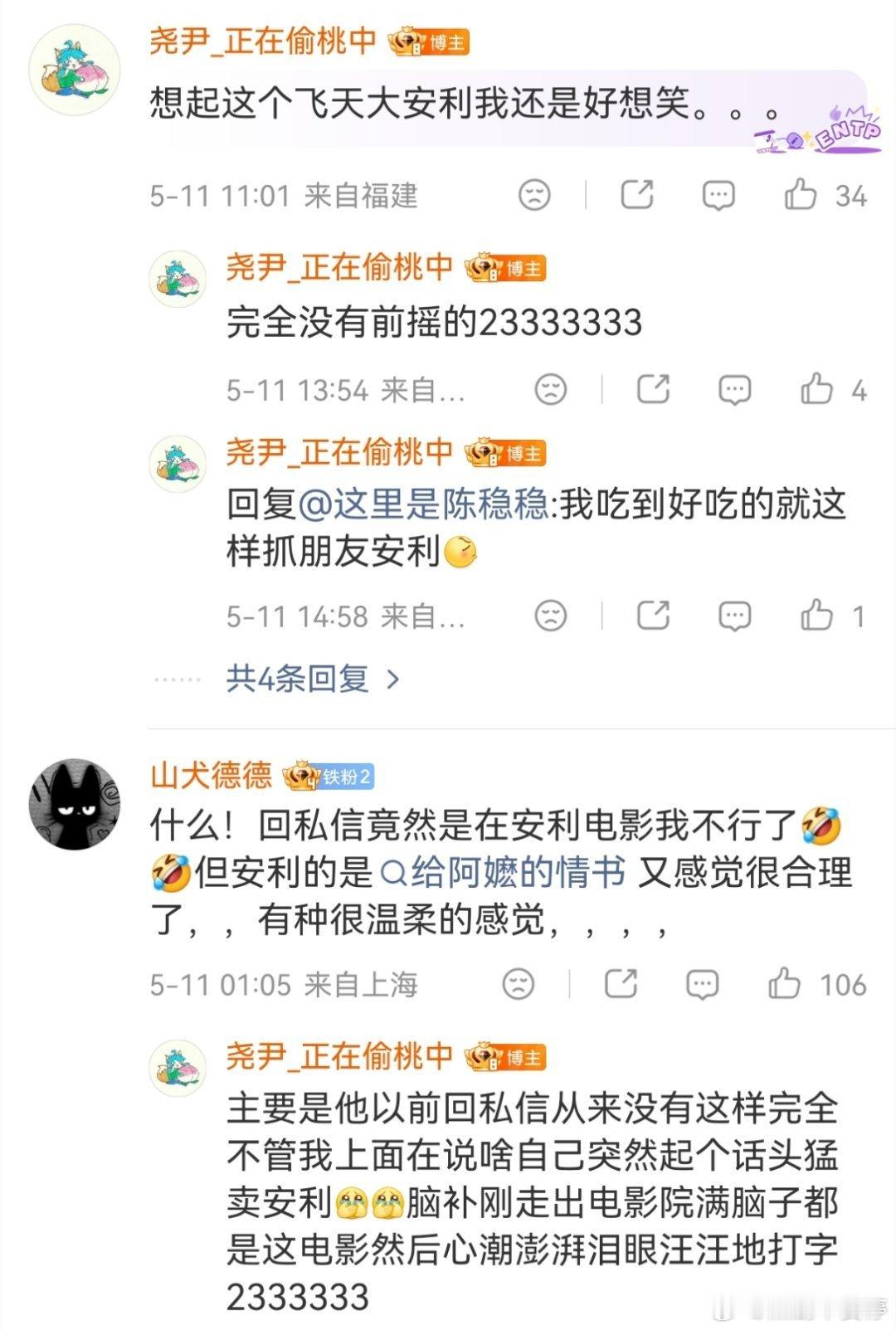 孙艺洲被阿嬷的情书自来水顶号了哈哈哈哈哈哈平时低调不怎么营业的孙艺洲，这次居然直