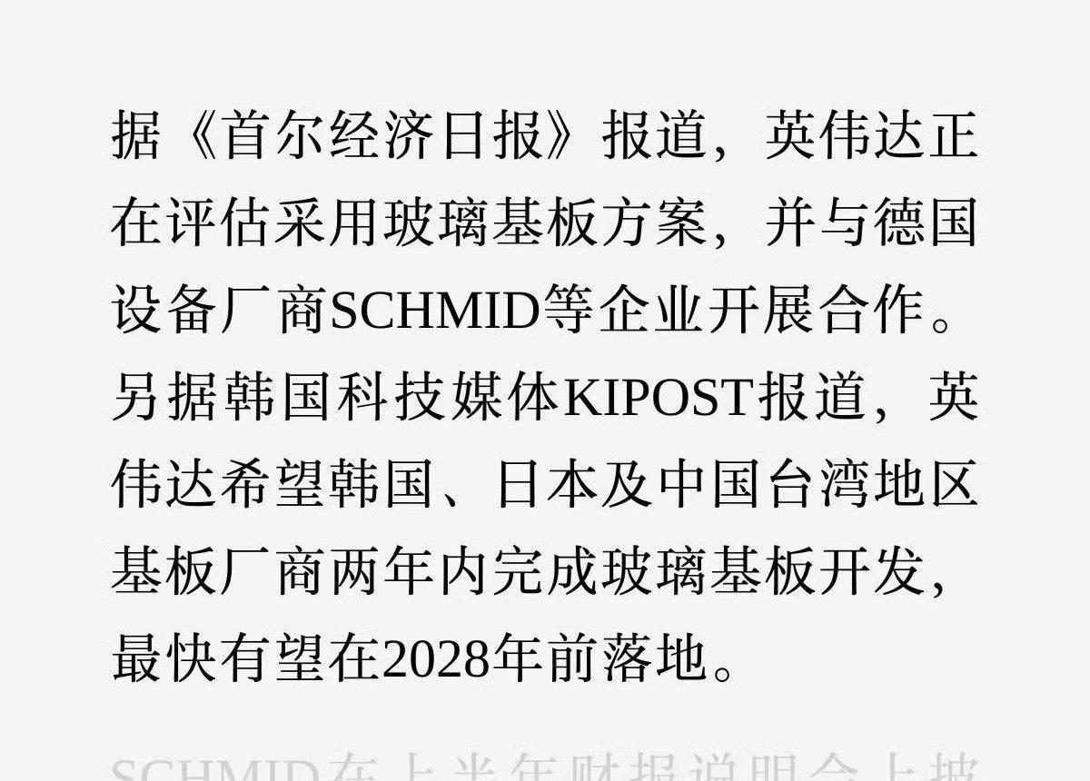 Ai赛道现在最火的是磷化䂩，和玻璃基板，这两个东西在光模块和封装方面长期缺口。目