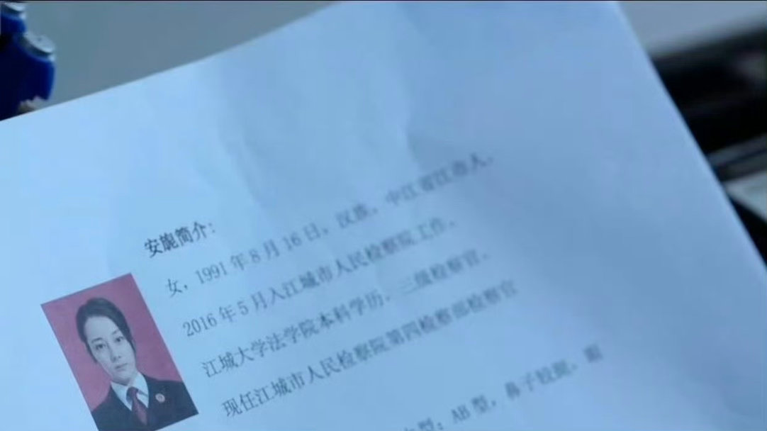 安旎检察官35岁生日快乐 