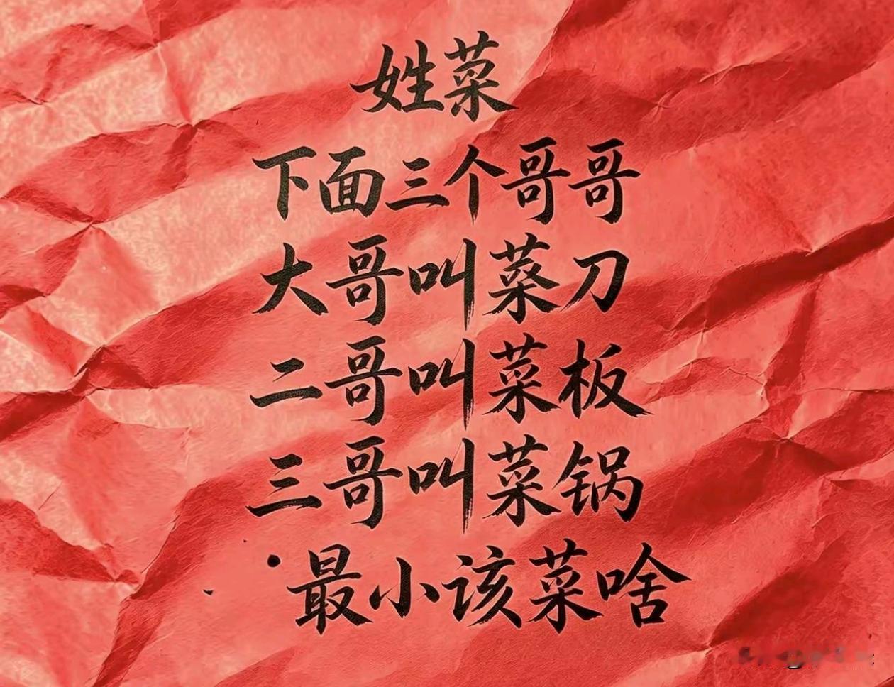 笔记有意思的