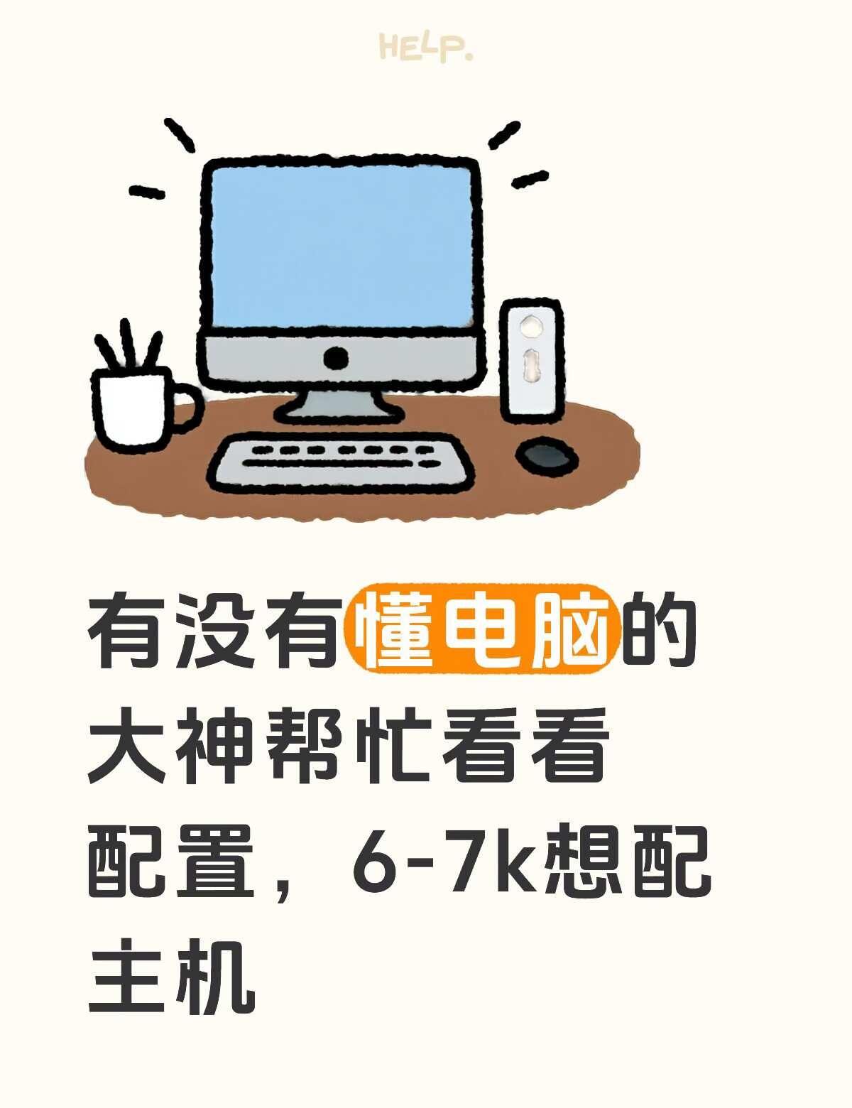 求大神教教，给好心人奶茶
完全看不懂脑子好痛，其实我连什么配件是干啥的都不知道