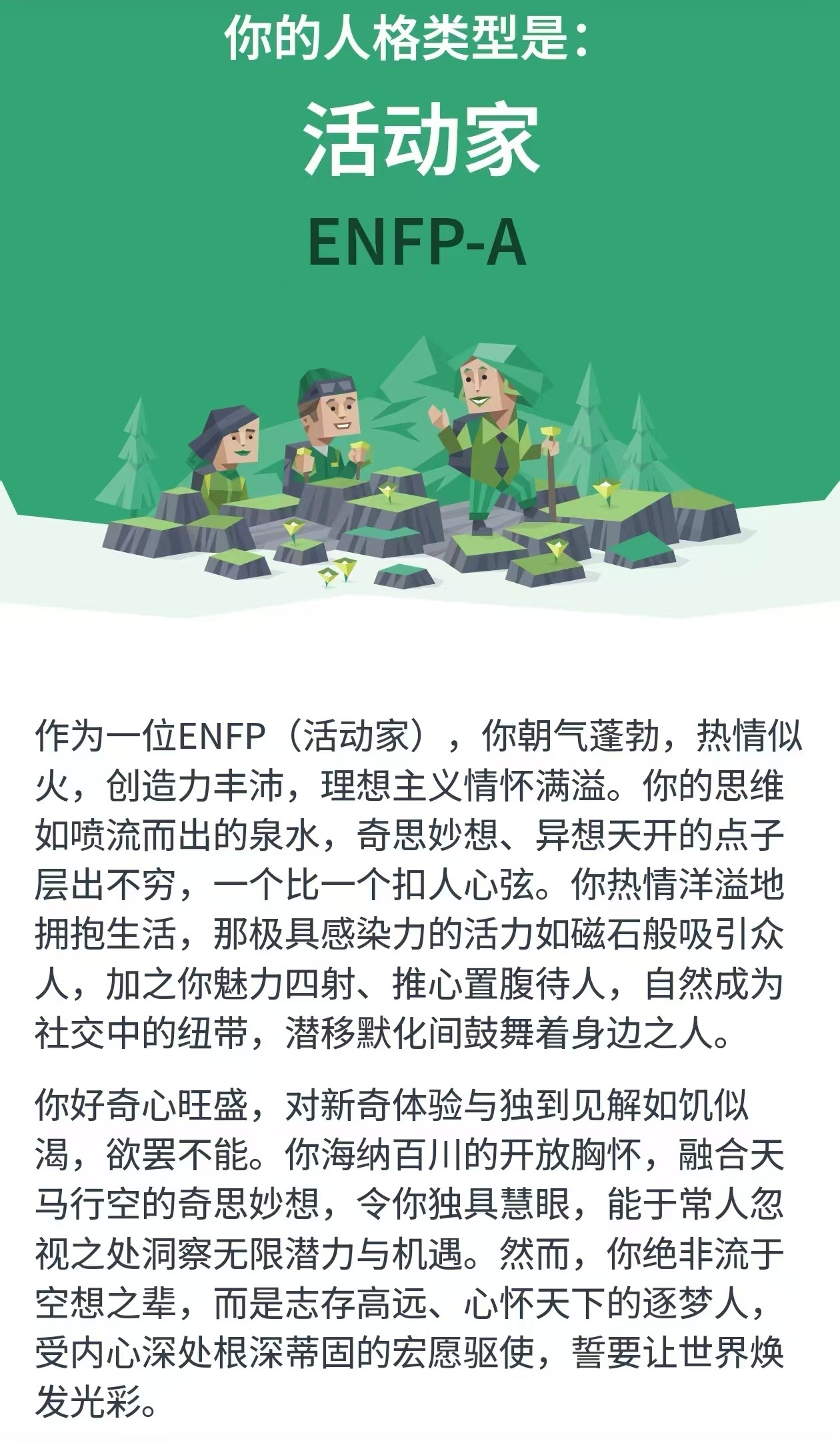 MBTI已经过时，SBTI来了。相较于MBTI性格测试，感觉sbti人格大全覆盖