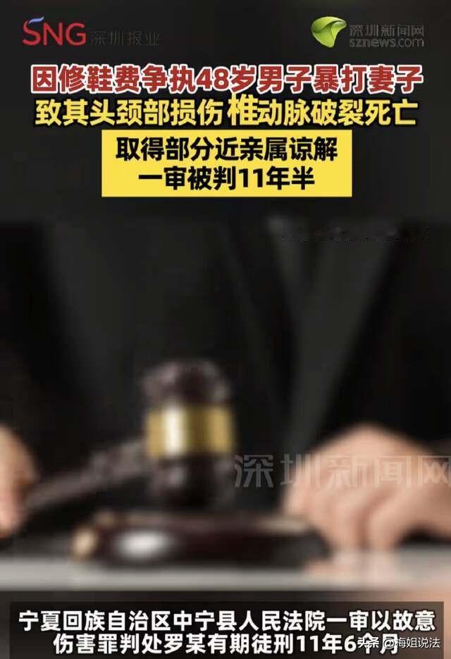 宁夏中宁县，男子因为修鞋费跟妻子吵了几句，情绪上头竟用拳头暴打妻子后脑勺和颈部，