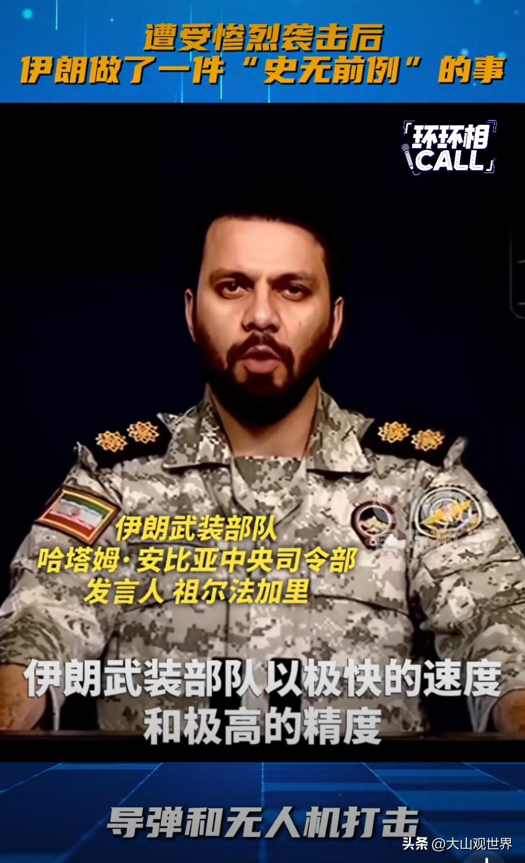 骗局曝光！伊朗做了一件史无前例的事

一边跟伊朗密谈三轮、放风“有进展”，一边偷