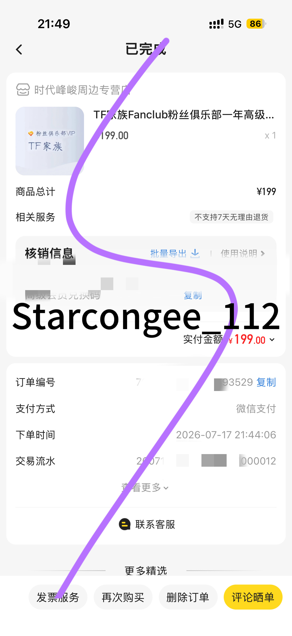 忘记了！宝贝拿了奖状！奖励一个 专栏 · 养个馒头而已