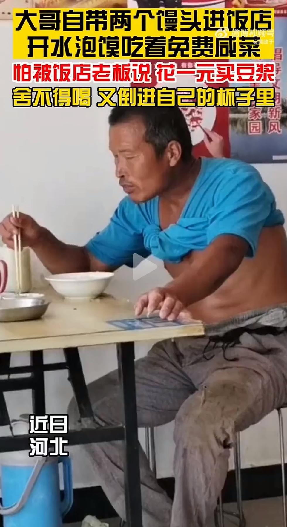 关于这位大哥带馒头蹭饭店免费咸菜一事，存在两种观点。一种是不支持，认为不能这么做