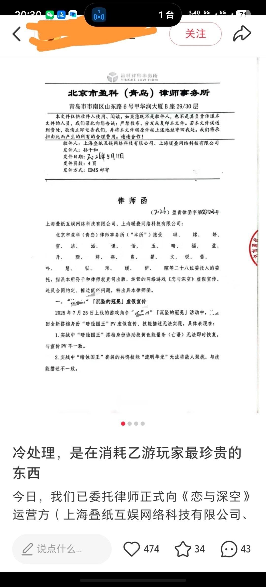牛福啊，肥妈给叠纸寄驴尸寒了 