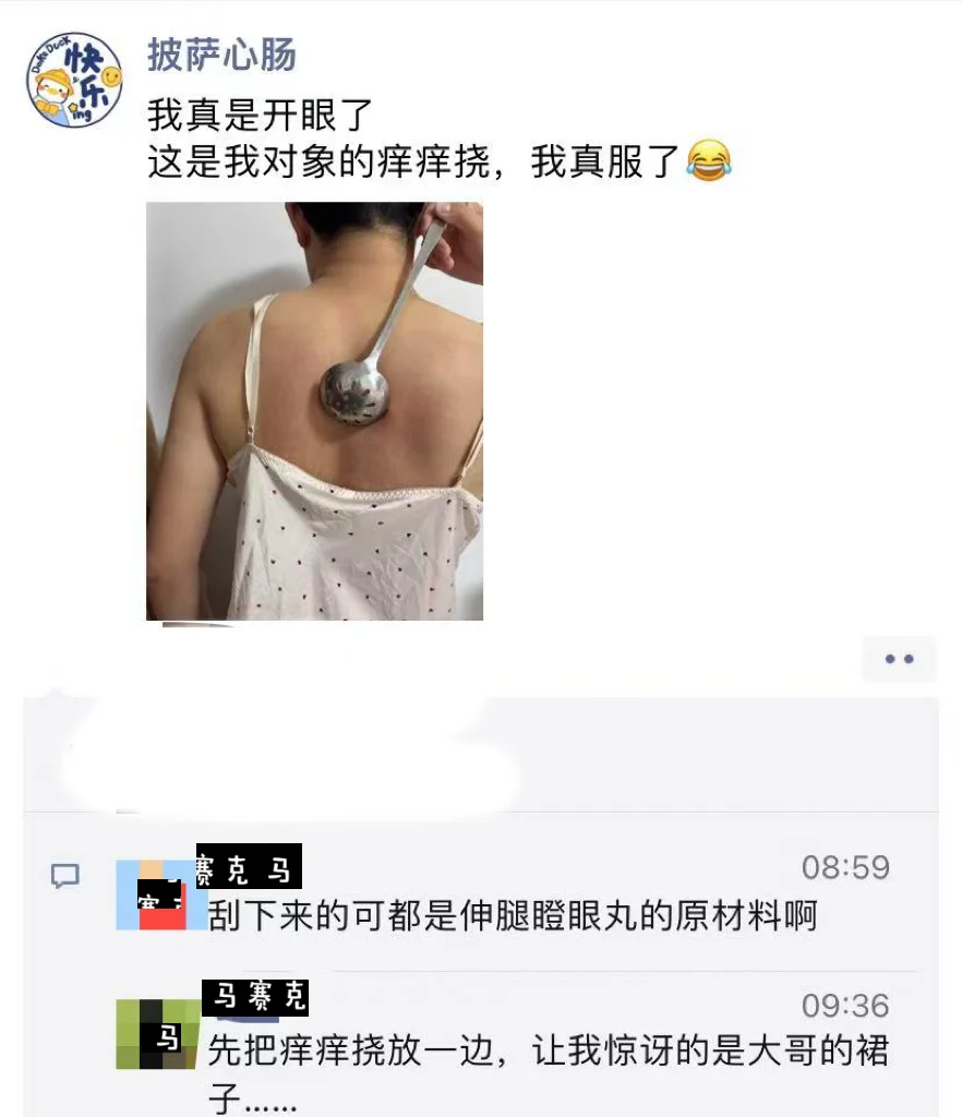 男朋友拿我家漏勺当痒痒挠……😧我真服了