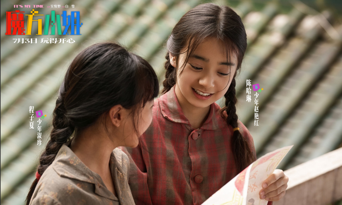 魔方小姐一辈子的闺蜜具象化杨紫琼萨日娜演出了珍贵的女性友谊谁被这段女性友谊狠狠打