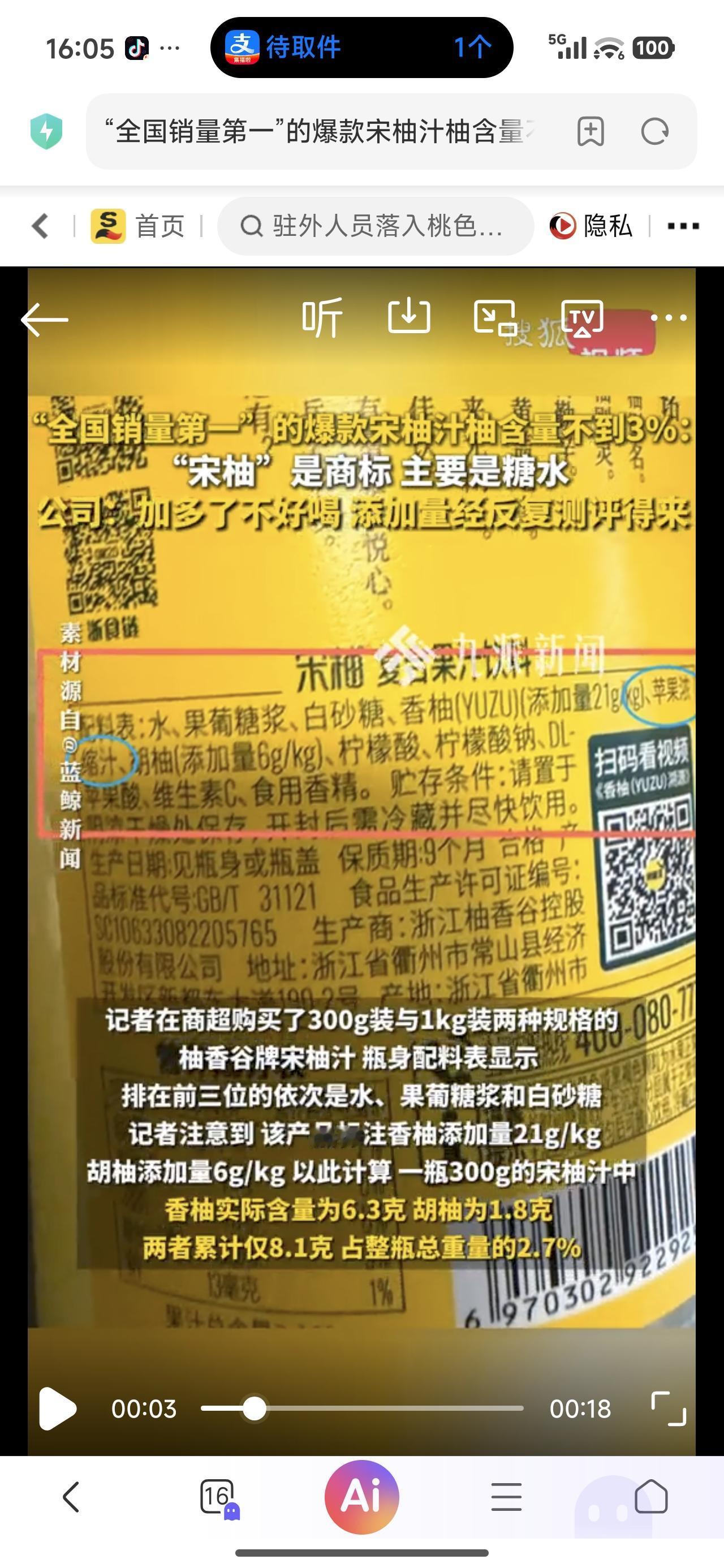 又一例，只是“商标”

特别搞不明白，这些误导性商标，借商标玩玩文字游戏的，怎么