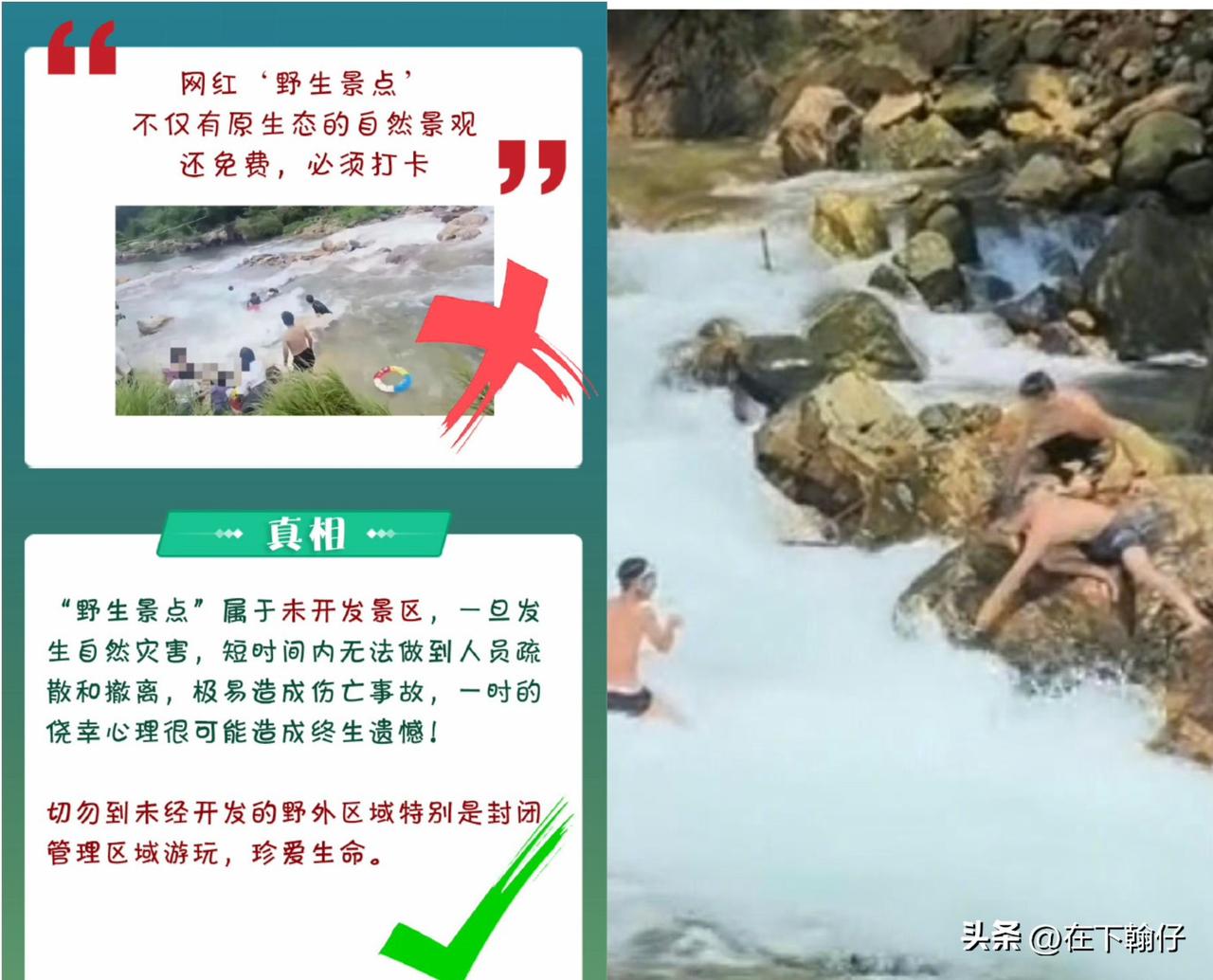 广东清远英德落龙潭出事了。
一名女子去未开发溪谷玩水，被急流冲进石缝卡在乱石里，