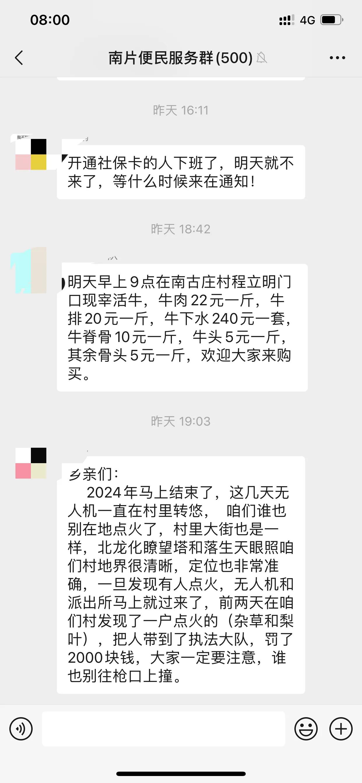 马上过年了，村里也开始卖自己养的牛了，这个价格怎么样？