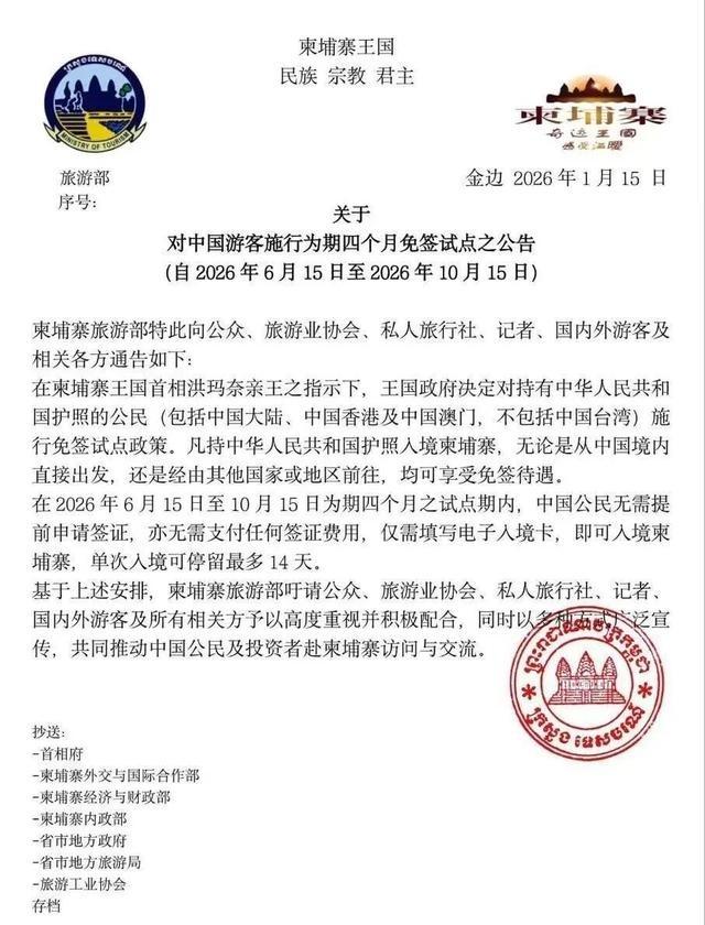 就在中国人谈柬埔寨色变的时候，柬埔寨突然宣布对持有中华人民共和国护照的公民（包括