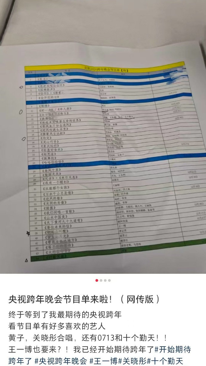 关晓彤黄子弘凡合唱歌谣关晓彤黄子弘凡合作 哇哇哇！一整个期待住了！坐等跨年晚会就