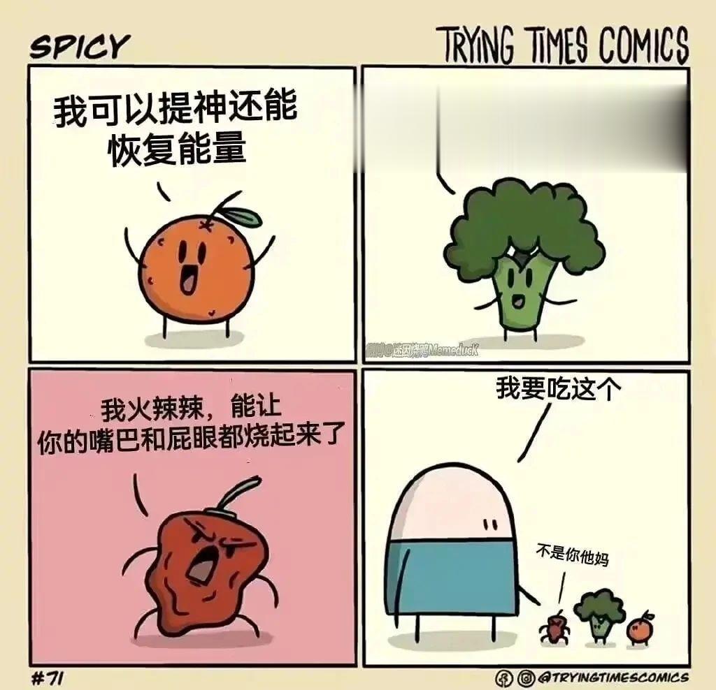 喜欢就点个关注吧沙雕日常 每日一笑