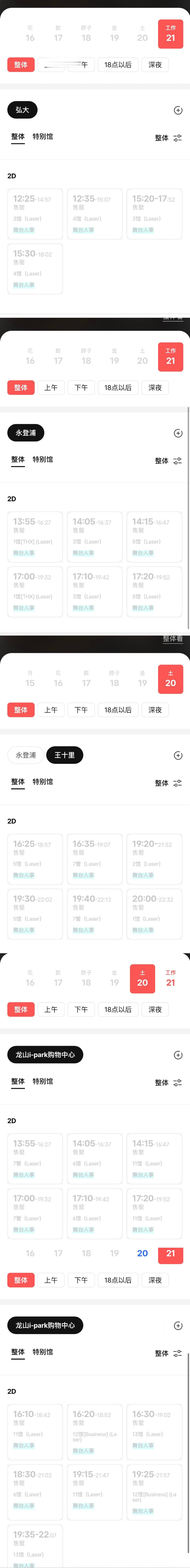 文俊辉捕风追影首尔路演人气文俊辉首尔路演人气 文俊辉出席的首尔29场路演全部售罄