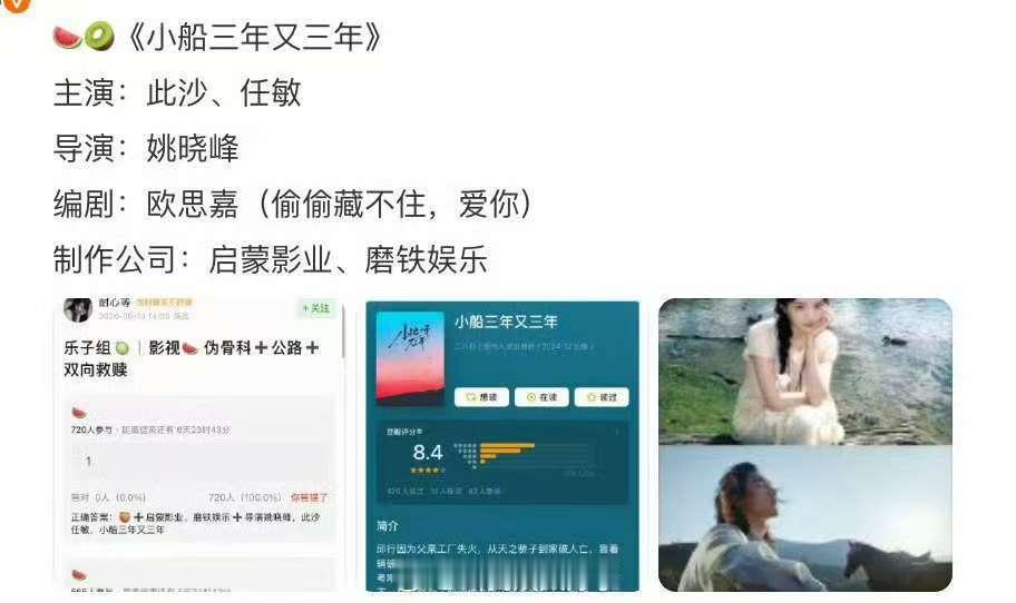 曝此沙任敏四搭小船三年又三年网传此沙任敏将四搭 哦莫哦莫真的假的 