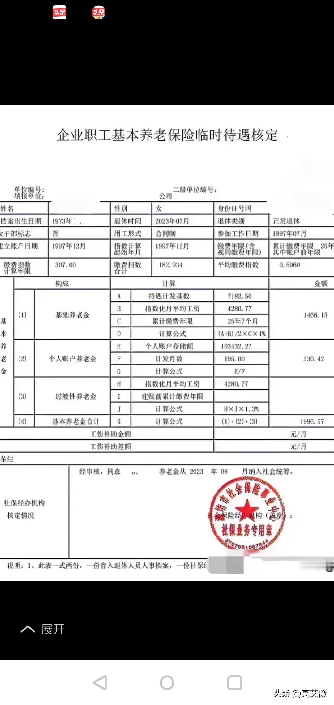 在山东潍坊普通企业工人25年工龄，能拿多少钱呢，
我朋友是普通企业合同制工人，2