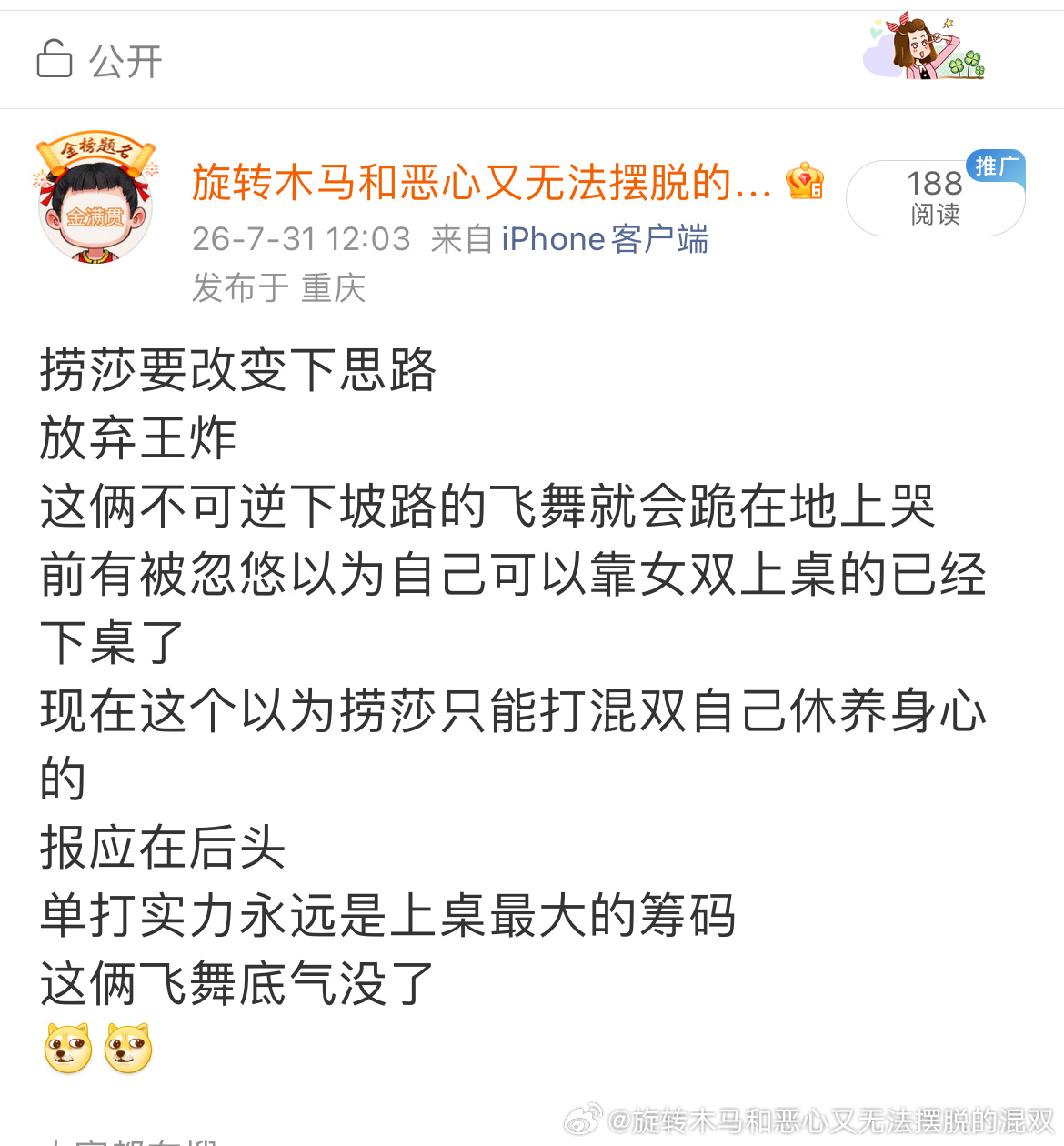 才发现夹了 