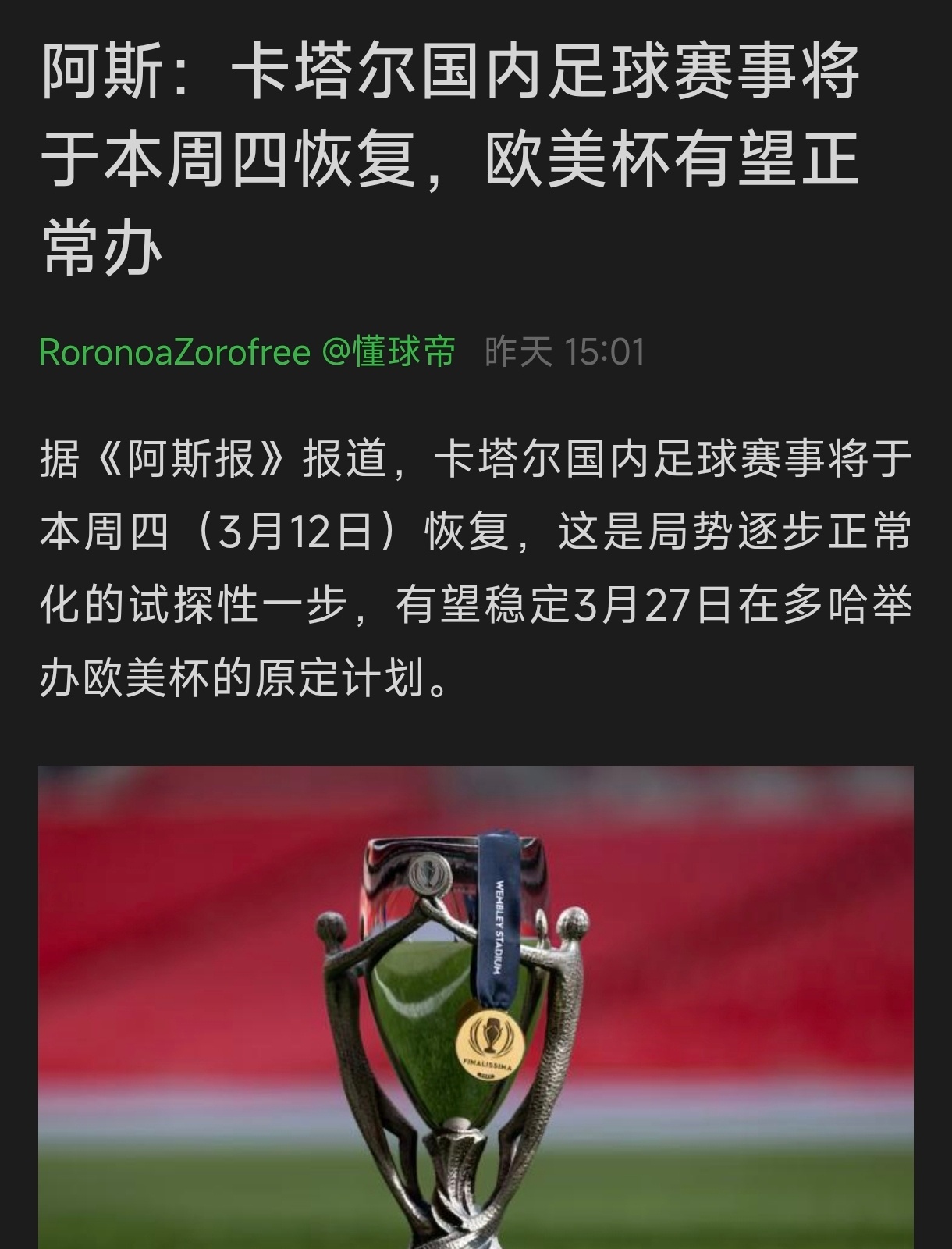 欧美杯有望顺利举办阿根廷vs西班牙，球衣我俩都买好了，和老婆一起去看。 