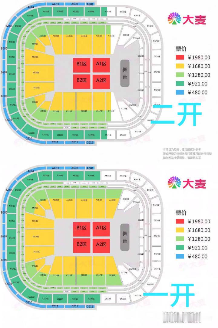 王俊凯演唱会增加了921票价的座位把视野不佳去掉开了视野好的