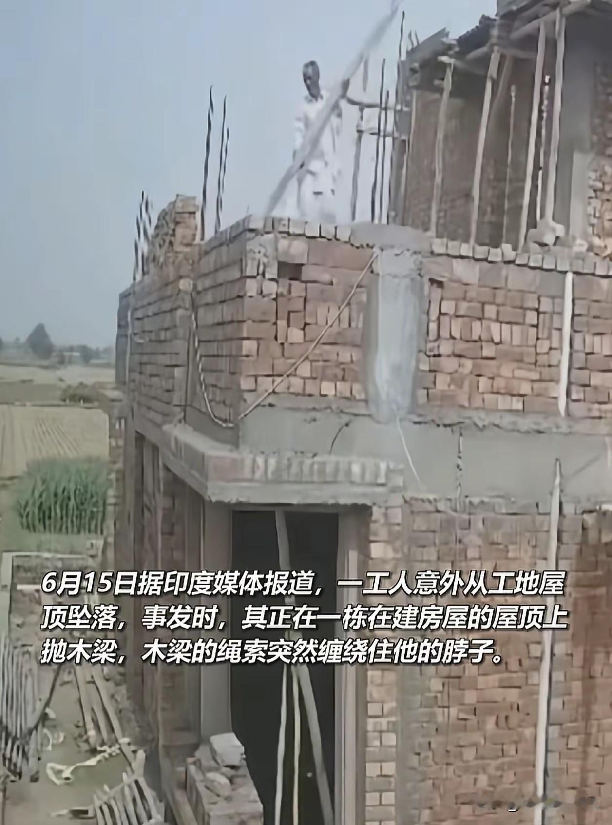 印度一工人扔木梁时，脖子被绳索勾住，瞬间坠楼身亡，场面如同现实版“死神来了”。