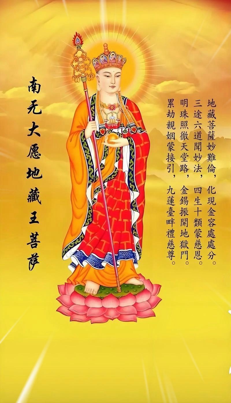 农历七月，也称地藏月，是感念众生恩德、修持善法的殊胜时节；心中多默念地藏王菩萨保