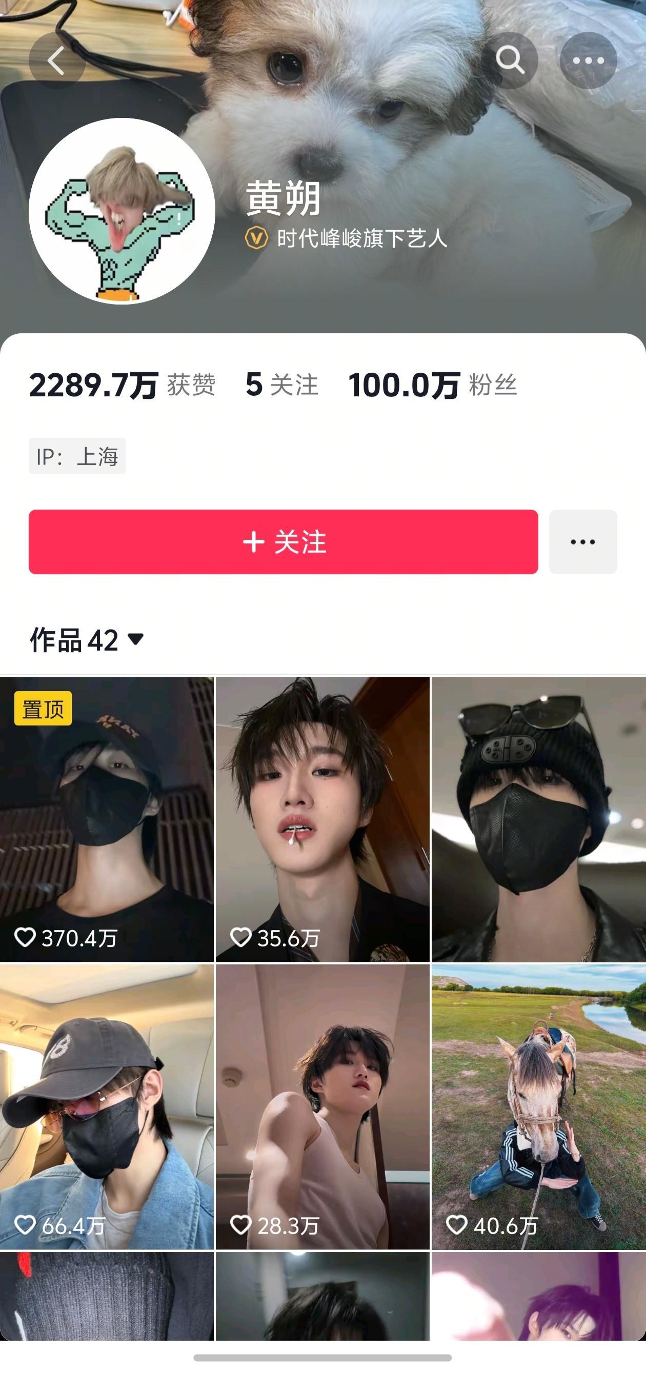 【投稿】黄朔抖音粉丝破100w，真的是太厉害了抽象男神 ​​​