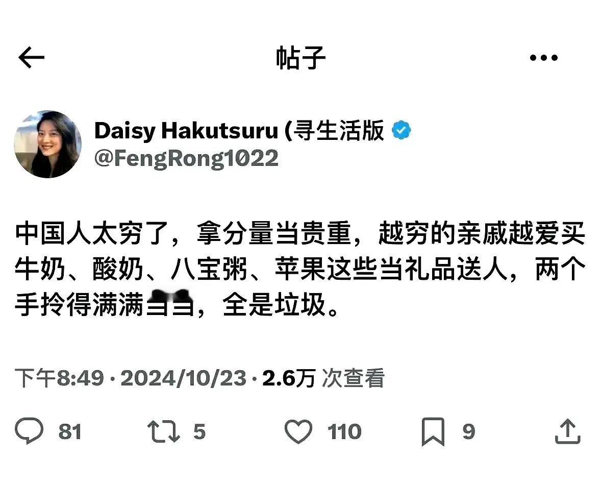 韩国人真是长了一身的反骨呀！一名韩国网友，发了一个帖子，字里行间在嘲笑中国人送礼