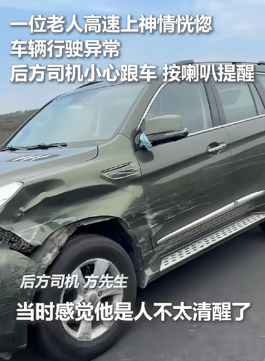 网友建议70岁以上的老人不要开车上高速

这两天是国庆假期返程的高峰期，有司机在